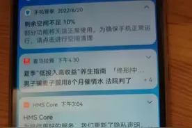 弹窗广告关了，系统通知广告又来轰炸，手机厂商是幕后推手？图片