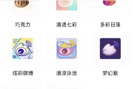 冲上热搜！微博会员可更换App图标 这几款大受欢迎图片