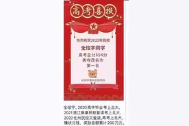 网传一学生三年三地连考北大赚200万元奖金，教育局回应：已成立工作组在调查图片