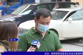 国内油价下调 广东95号汽油最高零售价9.84元/升视频封面