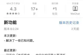 一键查看已注销好友！微信这些新功能你用了吗？图片