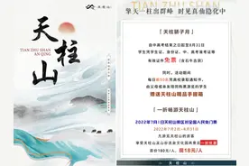 安徽这个美丽的景区，即将免门票图片