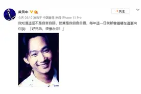 黄家驹去世29周年 黄贯中发文缅怀：好兄弟 很怀念你图片