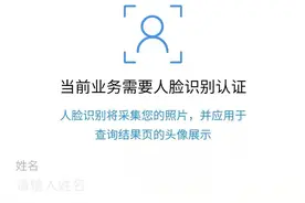 名字中有生僻字无法注册健康宝？打这个电话图片