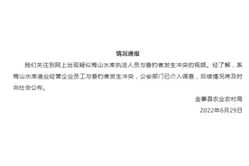 安徽六安金寨县回应“水库执法人员与垂钓者发生冲突”：系渔业经营企业员工与垂钓者发生冲突图片