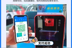 青岛人 坐公交实现“三码合一”，只扫一次更便捷图片