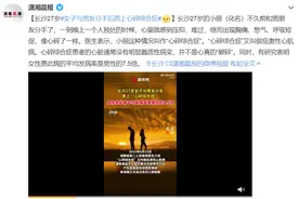 与男友分手后，一女子难过到心“碎”！不开玩笑，严重或引发猝死图片