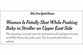 纽约上东区女子推婴儿车上街被枪杀，市长誓言要逮捕枪手图片