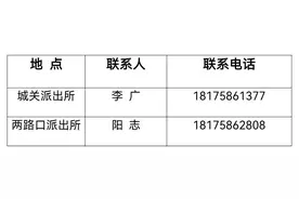 “衡山义警”招募令，欢迎你的加入！图片