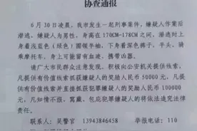 最新进展！吉林发生一起重大刑事案件，嫌疑人潜逃27小时后被抓图片
