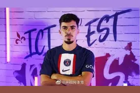 巴黎官宣签下维蒂尼亚图片