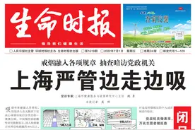 禁烟由室内扩大到室外！上海严管边走边吸图片