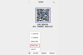 一键绑定马上使用！深圳少儿医保电子凭证来啦图片