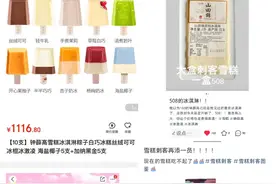 网红雪糕黄牛价翻几倍？五款“刺客雪糕”测评来了图片