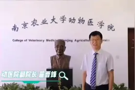南京农业大学，位于江苏省南京市，是中国教育部直属全国重点大学，是国家双一流、“211工程”、“985工程”重点建设高校。视频封面