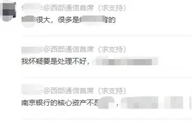 突发！券商首席道歉，南京银行紧急报警！刚刚！史上最大订单，中国一口气跟欧洲买了近300架空客飞机，总价2500亿！背后发生什么？图片