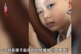 小学生为啥都爱唱《孤勇者》？图片