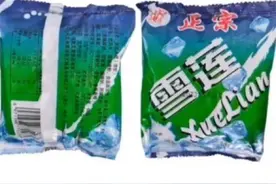 极目快评｜5毛钱的雪莲冰块走红，“老实人”的价值终究会被发现图片