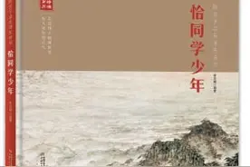 如何陪孩子读毛泽东诗词图片