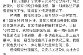 令人发指！男子暴力脚踹2岁幼子，警方通报图片