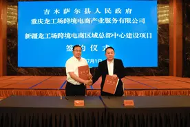 新疆吉木萨尔县举办2022年招商引资项目集中签约仪式图片