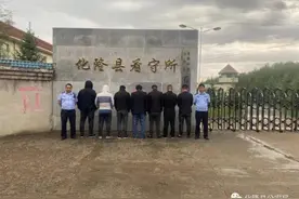 海东警方拘留这10人图片