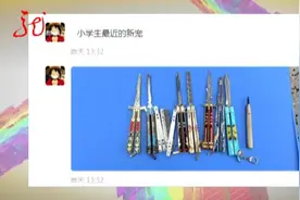 哈尔滨一些学生带“刀”上学，老师发出紧急提示图片