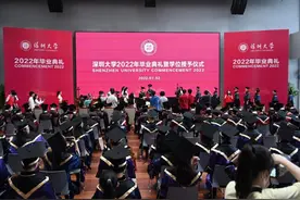 深大2022年毕业典礼举行 校长寄语：永远做一个充满“血性”的深大人图片
