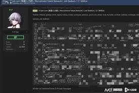 51job海量应聘者信息被泄露？回应称目前数据库无异常图片