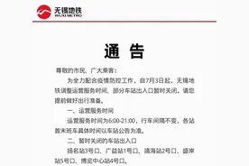 即日起，无锡地铁提早至晚九点结束运营图片