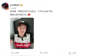 遭遇严重事故！中国车手周冠宇报平安：我没事，今天Halo救了我图片