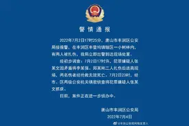 唐山丰润警方通报“小树林内有两人被扎伤后死亡”：嫌犯已被抓获图片