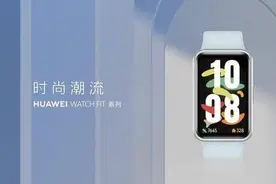 华为 Watch Fit 2 价格公布，899元起图片