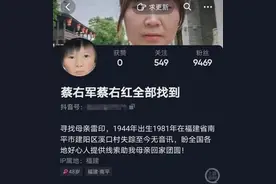 “一家5口4人被拐”后续：三姐弟41年后相认，继续找母亲图片