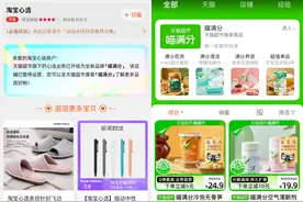 淘宝心选店铺停运，天猫超市能否支撑阿里的自营品牌梦？图片
