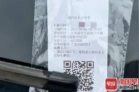 谜之操作！缴费单被调包，南宁一男子帮别人交了停车费图片
