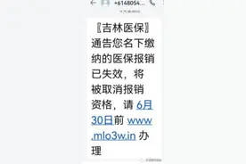 长春医保再次声明图片