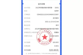 获嘉94岁老人缴医保后莫名“被退款”，住院难报销——谁退了我的医保钱？图片