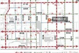 8月8日报名！东营经济技术开发区莒州路小学9月即将开班图片