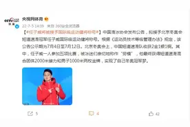 任子威将被授予国际级运动健将称号图片