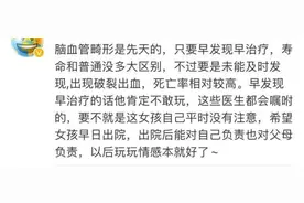 四肢麻木、全身无力……女大学生玩剧本杀被吓到脑出血图片