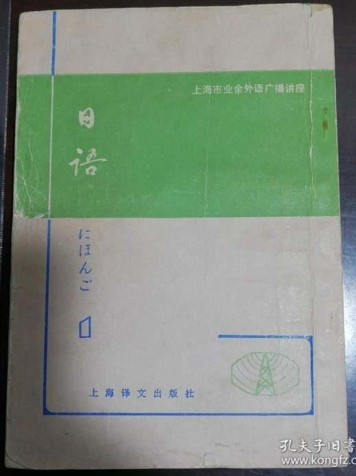 宁波俄语网站建设（晚潮｜黄仕忠问上大学时）