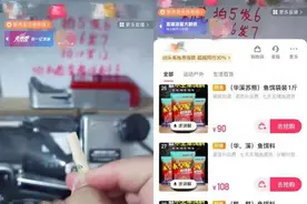 “钢丝球”原来是烟丝 直播间里暗号打掩护卖烟草图片