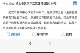 “黑车”伪装120救护车进院揽客，院方回应：已完善叫车流程图片