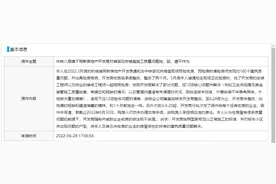 中铁御花府业主验房查出180处问题？金牛区住建和交通局：立即核实并处理图片