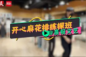 开心麻花定档！7月8日起《疯狂理发店》《威尼斯商人》…多部好戏线下等你图片