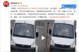 离谱！情侣高速闹分手打架抢夺方向盘图片