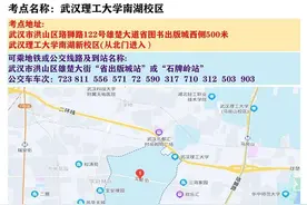 @湖北省考考生，武汉考区地图来了图片