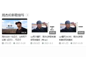 和被周杰伦点赞的两位音乐人，聊聊《最伟大的作品》先行曲图片