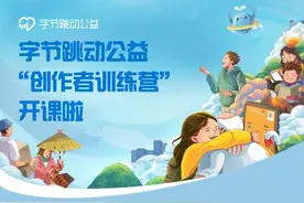 福鹅抖音创作者联盟招募啦！盟友专属万元DOU+、非限、官方视频筹款培训一起奉上！图片